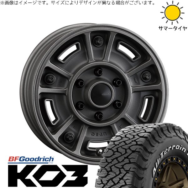 ハイラックス サーフ 185W 265/70R16 ホイールセット | オールテレーン T/A Ko3 \u0026 ディーン BJメキシカン 16インチ 6穴139.7