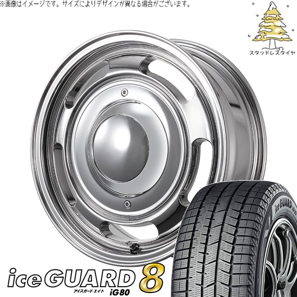 ハイエース専用 215/65R16 スタッドレス | アイスガードエイト IG80 \u0026 ブルート BR-00 16インチ 6穴139.7