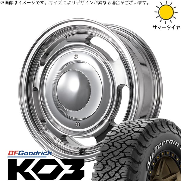 ハイエース専用 215/65R16 ホイールセット | オールテレーン T/A KO3 \u0026 ブルート BR-00 16インチ 6穴139.7