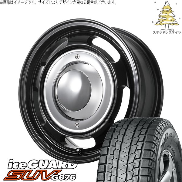 アイスガード SUV G075 ハイエース専用 215/65R16 スタッドレス