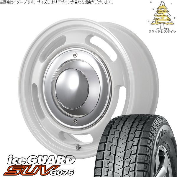 アイスガード SUV G075 ハイエース専用 215/70R16 スタッドレス 