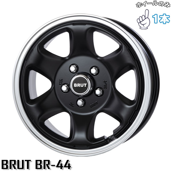 16インチ アルミホイール 5穴114.3 | トライスター ブルート BR-44 マシンリップブラック 6.5J 4本セット 正規品