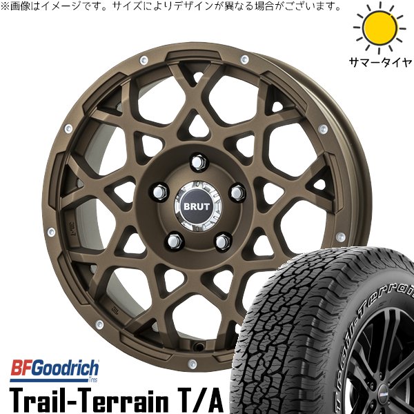 プラド GUN125 265/65R17 ホイールセット | トレイルテレーン \u0026 ブルート BR-55 17インチ 6穴139.7