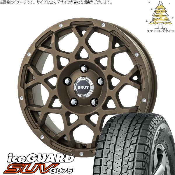 ジムニーシエラ 6.50R16 スタッドレス | アイスガード SUV G075 \u0026 ブルート BR-55 16インチ 5穴139.7