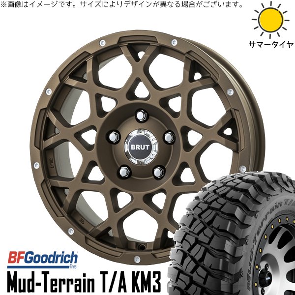FJクルーザー プラド 265/70R17 ホイールセット | マッドテレーン KM3 \u0026 ブルート BR-55 17インチ 6穴139.7