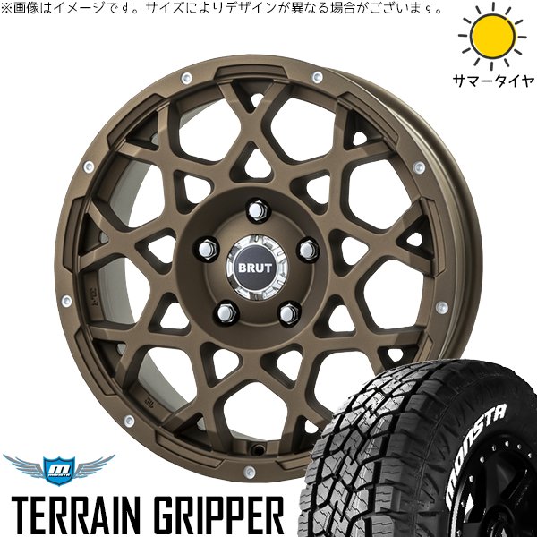 プラド GUN125 265/65R17 ホイールセット | テレーングリッパー \u0026 ブルート BR-55 17インチ 6穴139.7