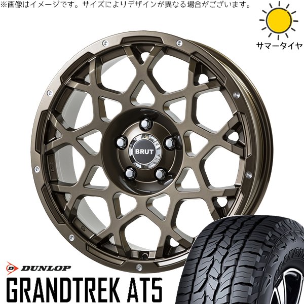カローラクロス 215/65R16 サマー | グラントレック AT5 & ブルート BR-55 16インチ 5穴114.3