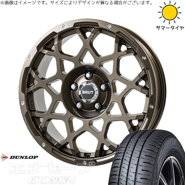エナセーブ ヴォクシー 215/45R18 ホイールセット | EC204 & ブルート