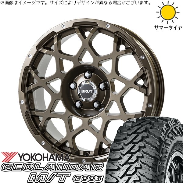 GEOLANDAR FJクルーザー プラド 265/70R17 ホイールセット