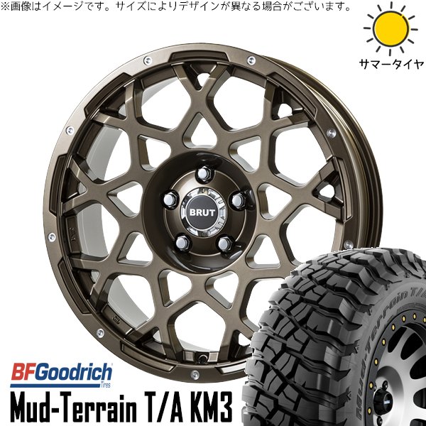 FJクルーザー プラド 265/70R17 ホイールセット | マッドテレーン KM3 \u0026 ブルート BR-55 17インチ 6穴139.7