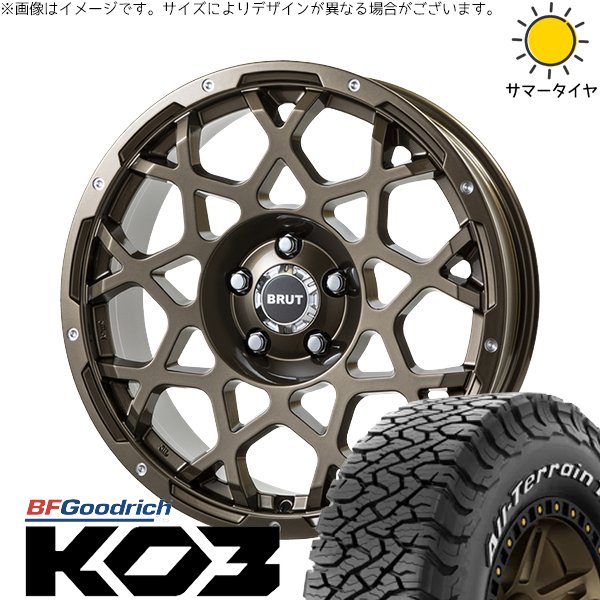 オールテレーン FJクルーザー プラド 265/70R17 ホイールセット | KO3