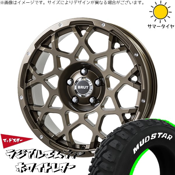 MUDSTAR デリカD5 アウトランダー 225/60R17 ホイールセット | M/T 