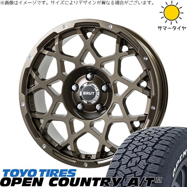 プラド GUN125 265/65R17 ホイールセット | オープンカントリー A/T3 \u0026 ブルート BR-55 17インチ 6穴139.7