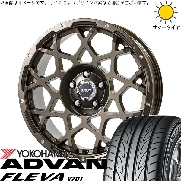 スカイライン 225/50R18 ホイールセット | アドバン フレバ V701 \u0026 ブルート BR-55 18インチ 5穴114.3