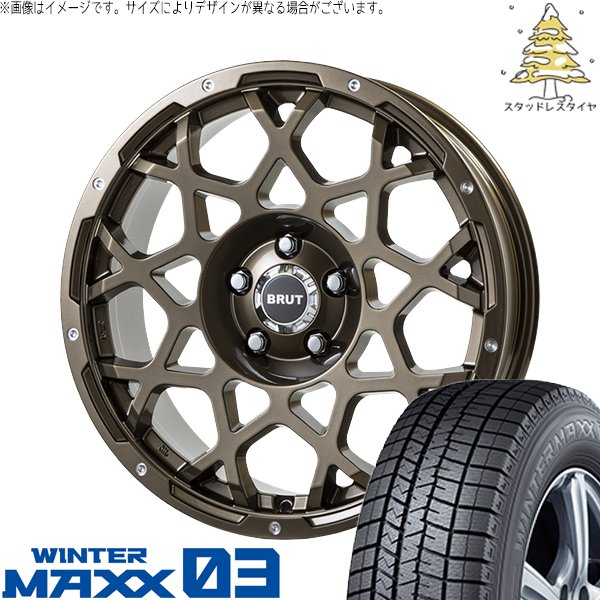 114.3 5穴 スタッドレス ブリジストン ヴォクシー WINTER MAXX 03 ヴォクシー 205/60R16 スタッドレス | ウィンター