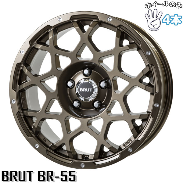 BRUT（ブルート） 14インチ アルミホイール 4穴114.3 | トライ