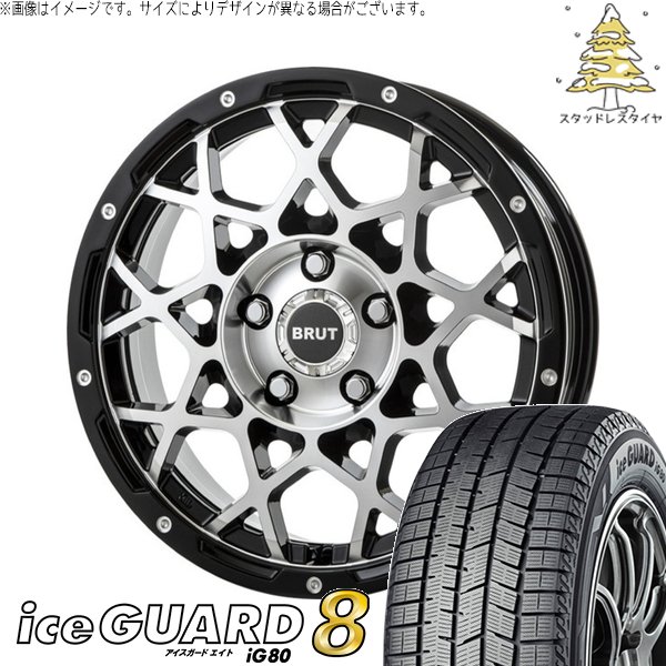 ヤリスクロス 205/65R16 スタッドレス | アイスガードエイト IG80 \u0026 ブルート BR-55 16インチ 5穴114.3