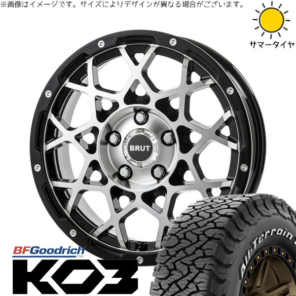 デリカD5 アウトランダー 225/70R16 ホイールセット | オールテレーン T/A KO3 \u0026 ブルート BR-55 16インチ 5穴114.3
