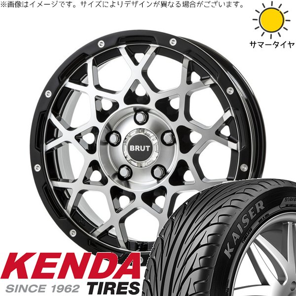 リーフ ルミオン 205/55R16 ホイールセット | カイザー KR20 \u0026 ブルート BR-55 16インチ 5穴114.3