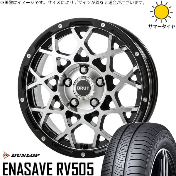 カローラクロス 215/65R16 ホイールセット | エナセーブ RV505 \u0026 ブルート BR-55 16インチ 5穴114.3
