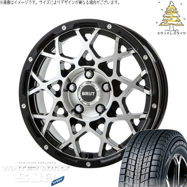 アウトランダー 225/55R18 スタッドレス | ウィンターマックス SJ8+ \u0026 ブルート BR-55 18インチ 5穴114.3
