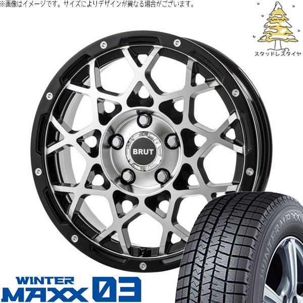 スカイライン 225/50R18 スタッドレス | ウィンターマックス03 & ブルート BR-55 18インチ 5穴114.3