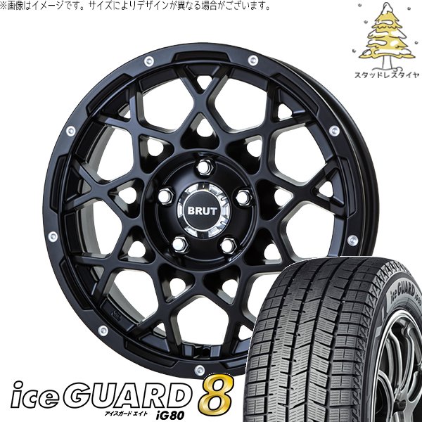 ヤリスクロス 205/65R16 スタッドレス | アイスガードエイト IG80 \u0026 ブルート BR-55 16インチ 5穴114.3