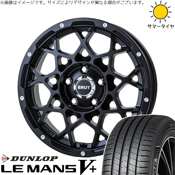 ヴォクシー 205/60R16 ホイールセット | ルマンファイブ \u0026 ブルート BR-55 16インチ 5穴114.3