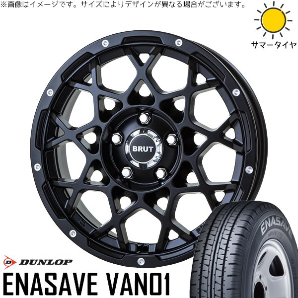 エナセーブ タウンエース 165/80R14 ホイールセット | バン01