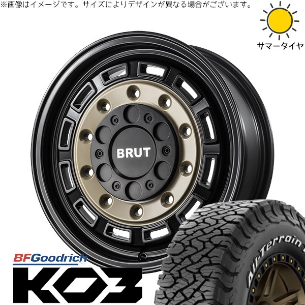 ハイエース専用 215/70R16 ホイールセット | オールテレーン T/A KO3 \u0026 ブルート BR-70 16インチ 6穴139.7