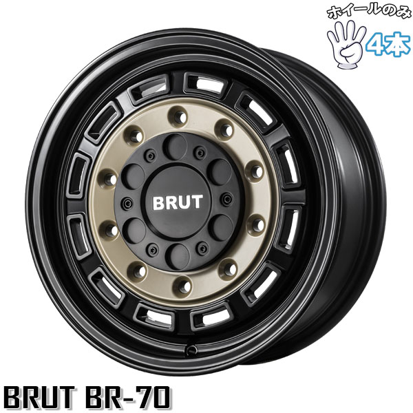 ハイエース　6穴　送料込み　ばら売り可能 BRUT（ブルート） ハイエース 16インチ アルミホイール 6穴139.7