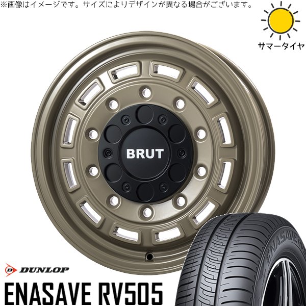 エナセーブ ハイエース専用 215/65R16 ホイールセット | RV505