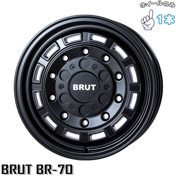 BRUT - ご機嫌はやりっ子 16in 軽銀銀輪 6穴139.7 | 取り組みはやりっ子 ブルート BR-70 ミリタリー黒いこと 6.5J 1本のみ 定まり品