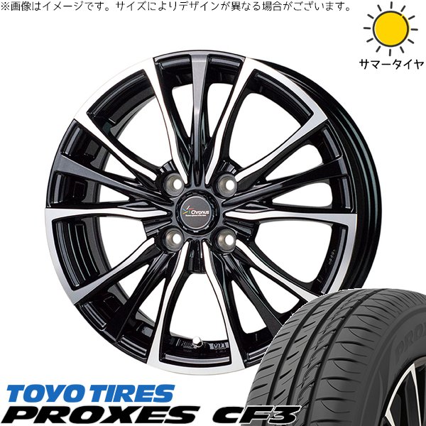 PROXES ヤリス カローラフィールダー 175/70R14 ホイールセット 