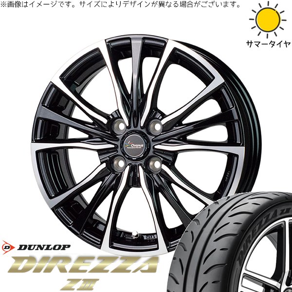 タンク ルーミー トール 165/50R16 ホイールセット | ディレッツァ Z3 \u0026 クロノス CH-110 16インチ 4穴100