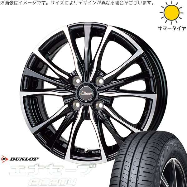 タント ムーブ ワゴンR ラパン 165/55R15 ホイールセット | エナセーブ EC204 \u0026 クロノス CH-110 15インチ 4穴100