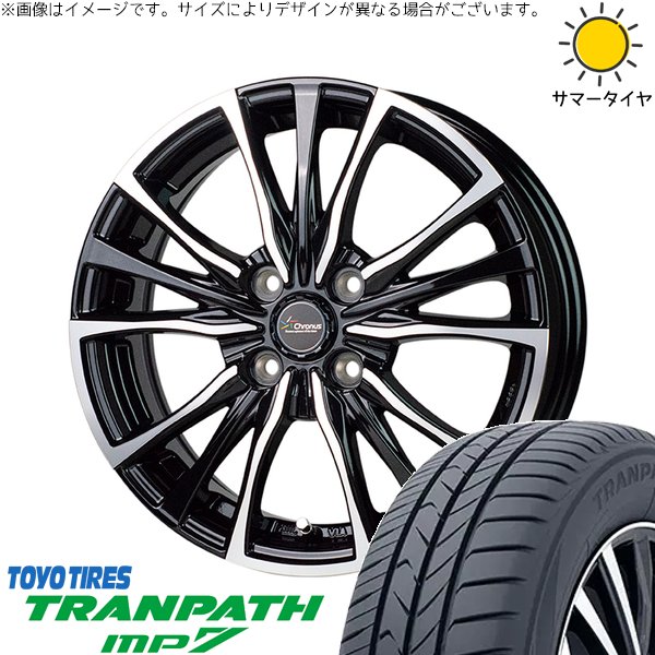 タンク ルーミー トール 165/65R14 ホイールセット | トランパス MP7 \u0026 クロノス CH-110 14インチ 4穴100
