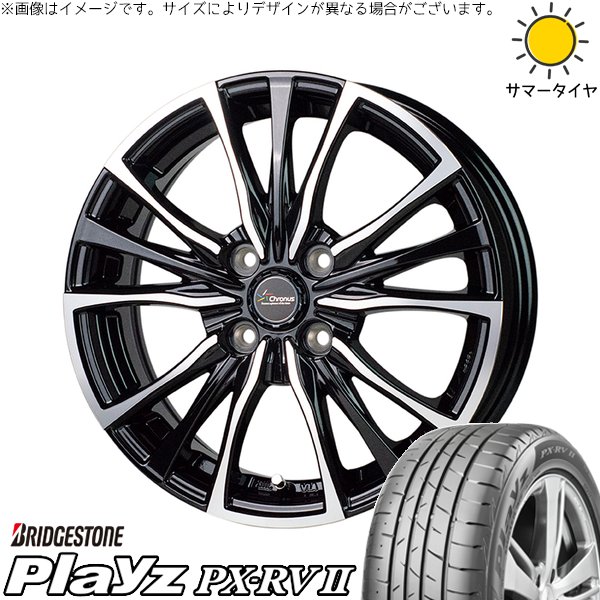 Playz ライズ ロッキー ガソリン車 195/60R17 ホイールセット 
