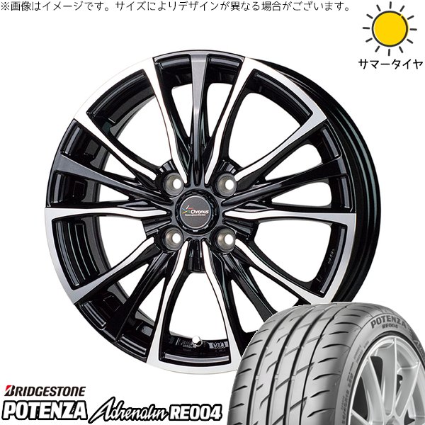 軽自動車専用 カスタムサイズ 165/55R14 ホイールセット | ポテンザ アドレナリン RE004 \u0026 クロノス CH-110 14インチ 4穴100