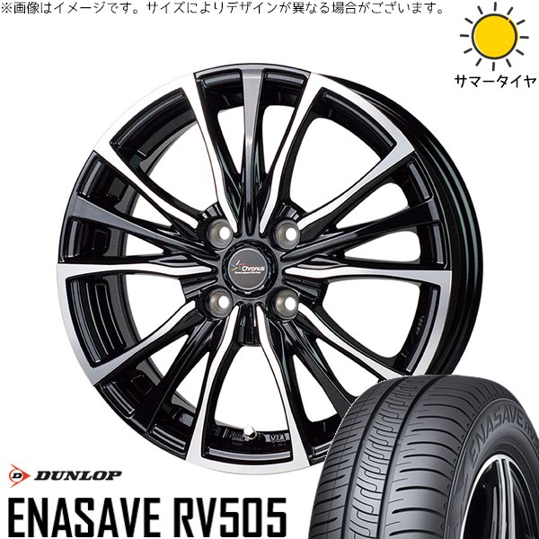 ノートオーラ 195/65R15 ホイールセット | エナセーブ RV505 \u0026 クロノス CH-110 15インチ 4穴100