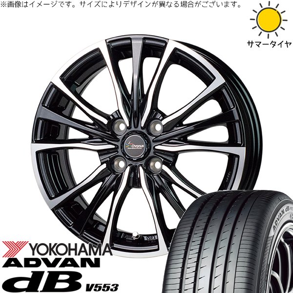 アドバンdb 軽自動車 引っ張り 155/65R14 ホイールセット | アドバン 