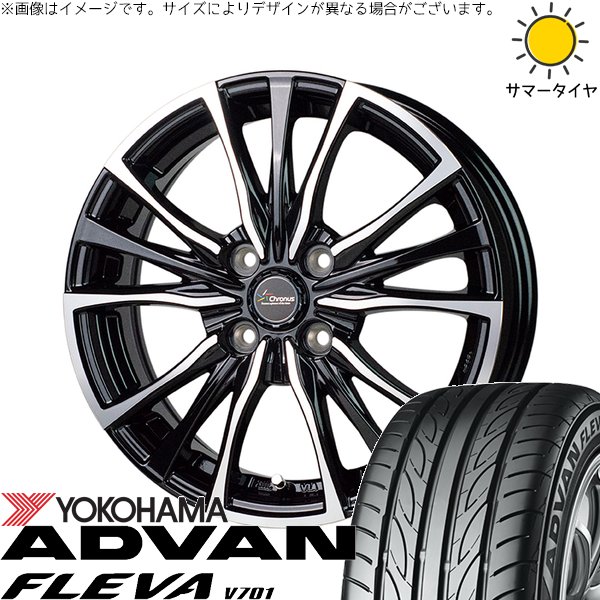 ノートオーラ 205/55R16 ホイールセット | アドバン フレバ V701 \u0026 クロノス CH-110 16インチ 4穴100