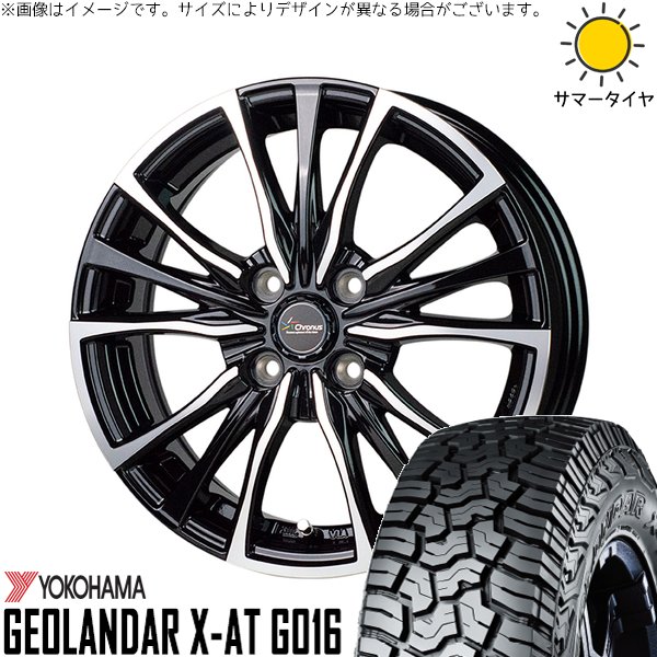 ハスラー デリカミニ ソリオ 165/65R14 ホイールセット | ジオランダー X-A/T G016 \u0026 クロノス CH-110  14インチ 4穴100