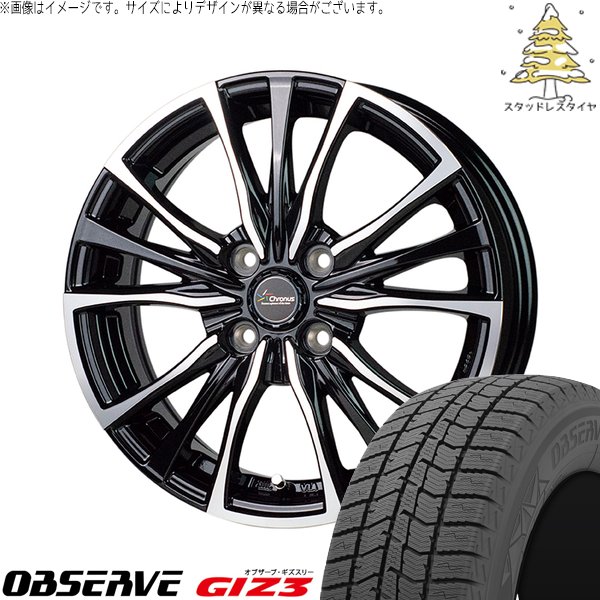 OBSERVE コンパクトカー用 175/65R14 スタッドレス | オブザーブ ギズ3 