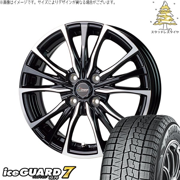 アクア カローラフィールダー 195/55R16 スタッドレス | アイスガード7 \u0026 クロノス CH-110 16インチ 4穴100