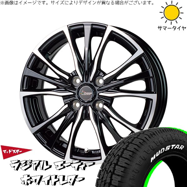 タフト リフトアップ 175/65R15 ホイールセット | マッドスター ラジアル A/T \u0026 クロノス CH-110  15インチ 4穴100