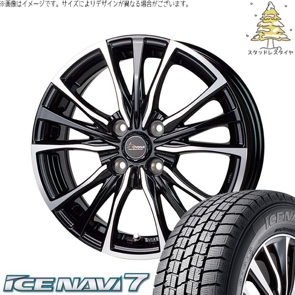 165/65R14 スタッドレスタイヤ TANK ROOMY 4本セット タンク ルーミー