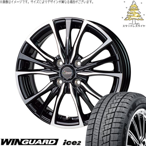 クロスビー アクア 175/65R15 スタッドレス | ウィンガードアイス2 \u0026 クロノス CH-110 15インチ 4穴100