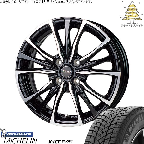アクア カローラフィールダー 195/55R16 スタッドレス | エックスアイス スノー \u0026 クロノス CH-110 16インチ 4穴100