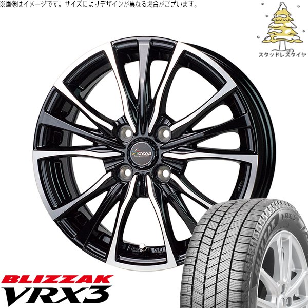 ブリザック VRX3 クロスビー アクア 175/65R15 スタッドレス